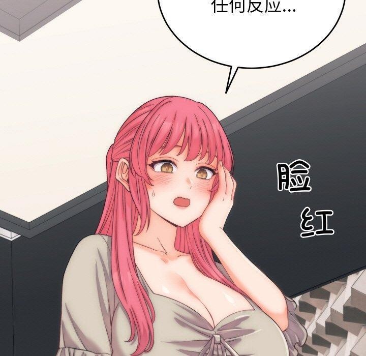 少爷的替身第5話