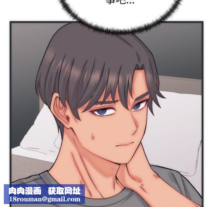 少爷的替身第5話