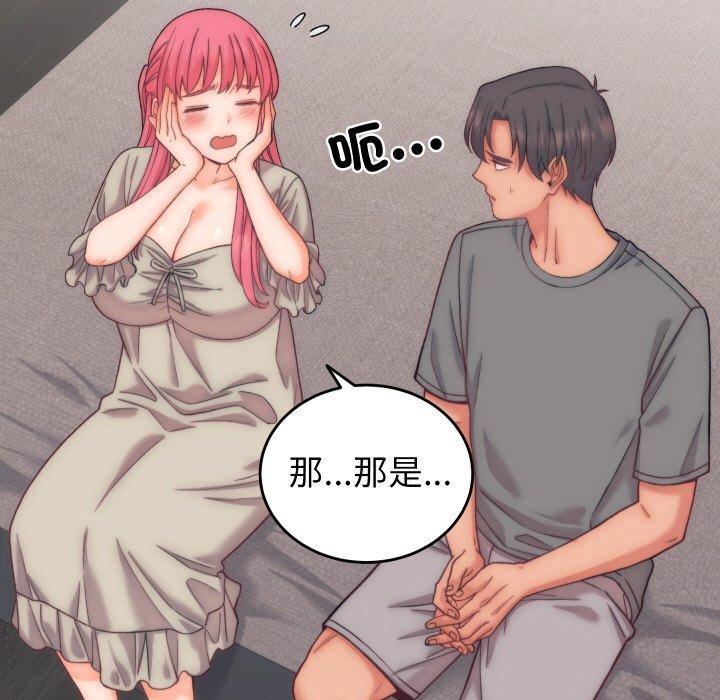 少爷的替身第5話