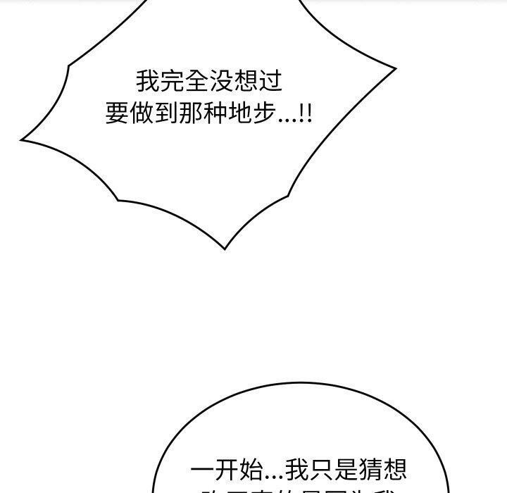 少爷的替身第5話