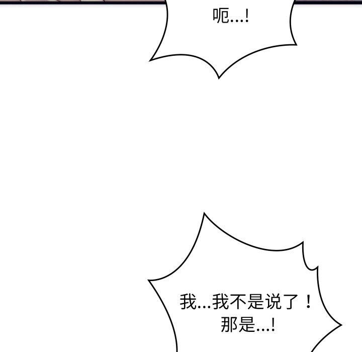 少爷的替身第5話