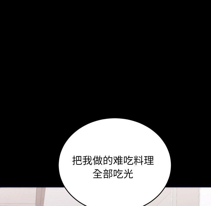 少爷的替身第5話