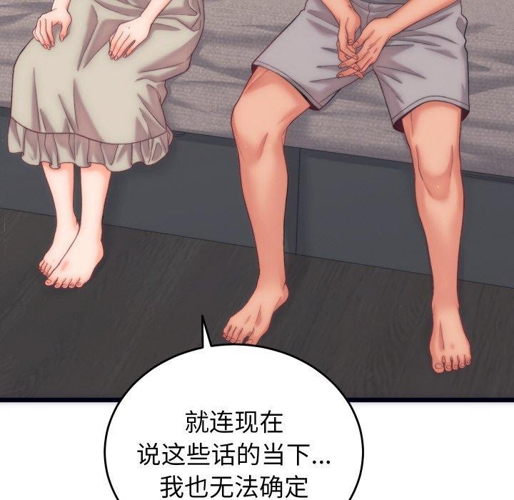 少爺的替身第5話