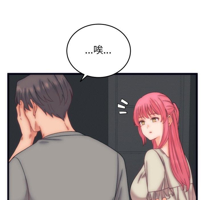 少爷的替身第5話