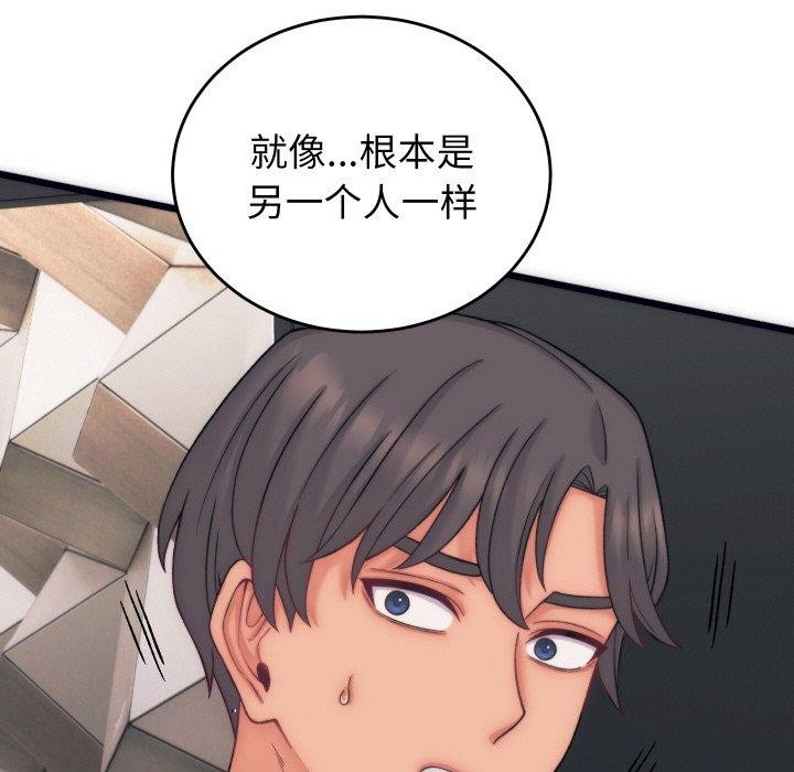 少爺的替身第5話