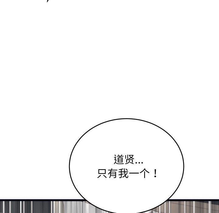 少爷的替身第5話