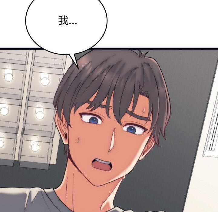 少爷的替身第5話