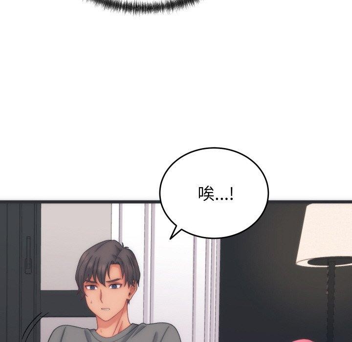 少爷的替身第5話