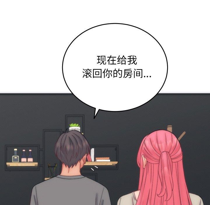 少爷的替身第5話