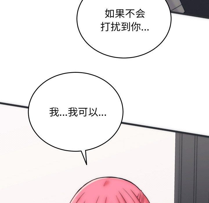 少爷的替身第5話