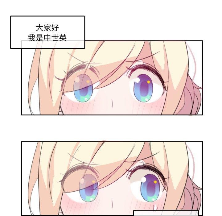 無與倫比的日常第8話