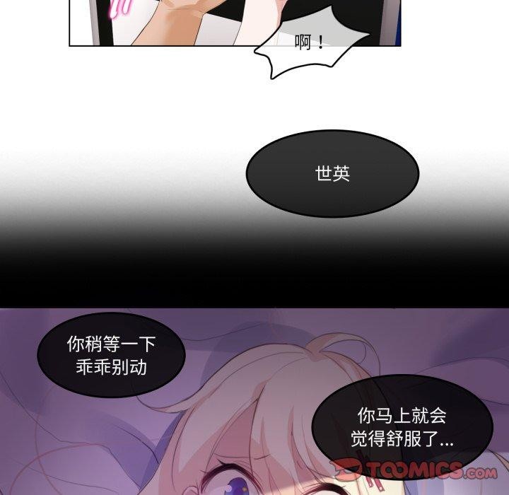 无与伦比的日常第8話