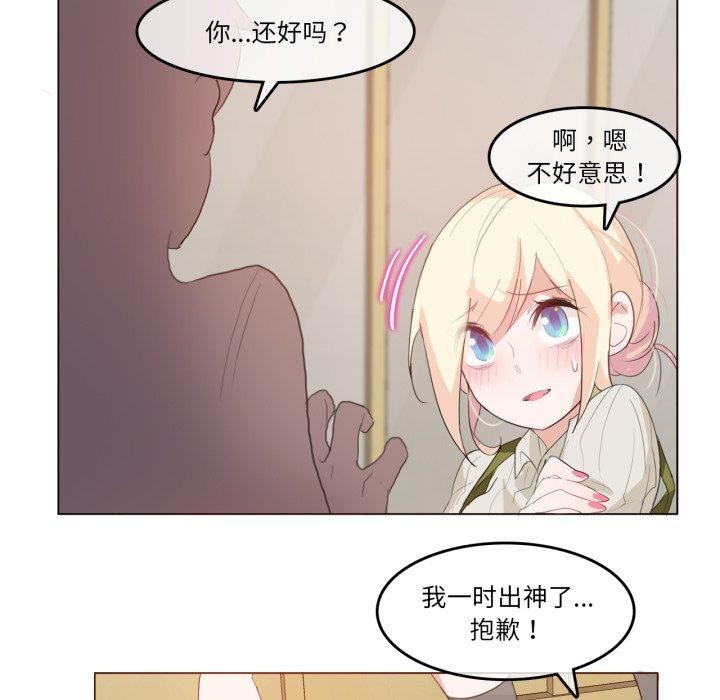 无与伦比的日常第8話