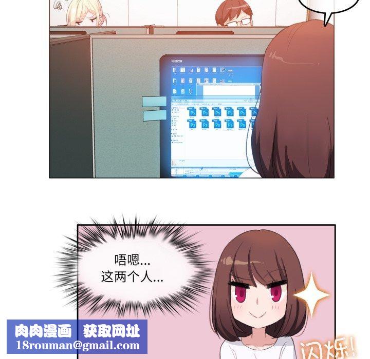 无与伦比的日常第8話