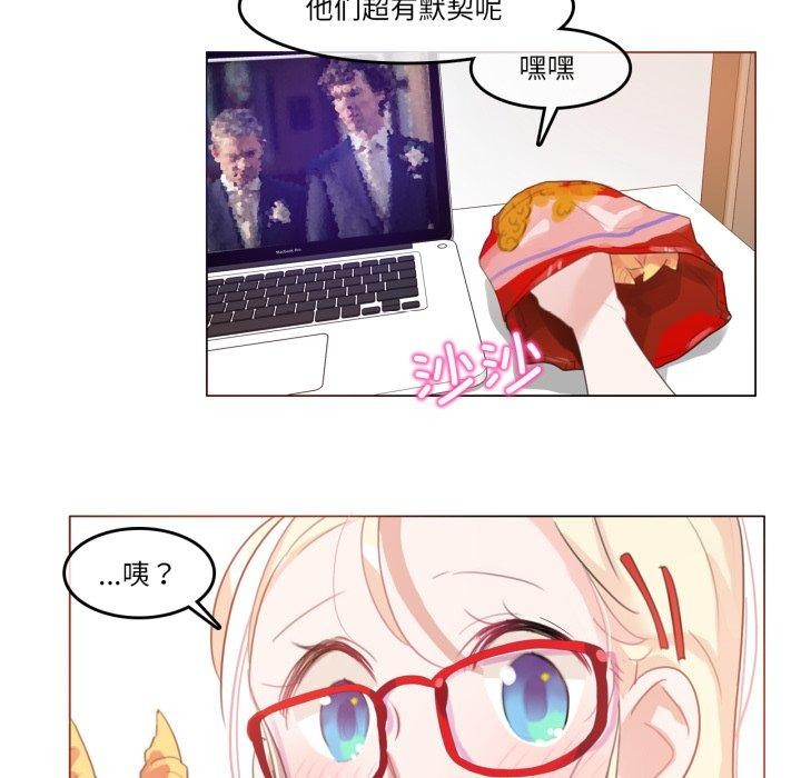 无与伦比的日常第8話