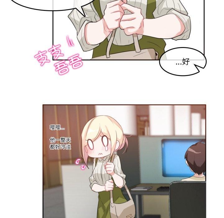 无与伦比的日常第8話