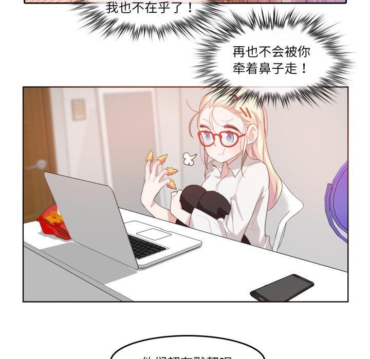 无与伦比的日常第8話