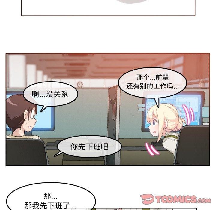 无与伦比的日常第8話