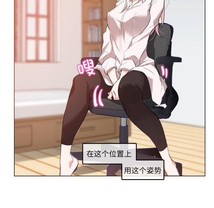 无与伦比的日常第8話