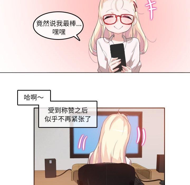 无与伦比的日常第8話