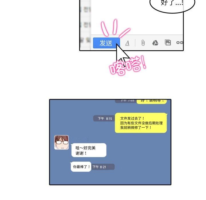 无与伦比的日常第8話