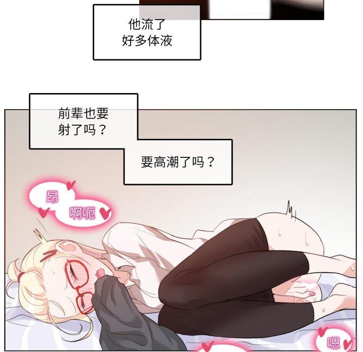 无与伦比的日常第8話