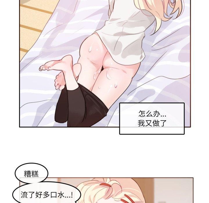 无与伦比的日常第8話