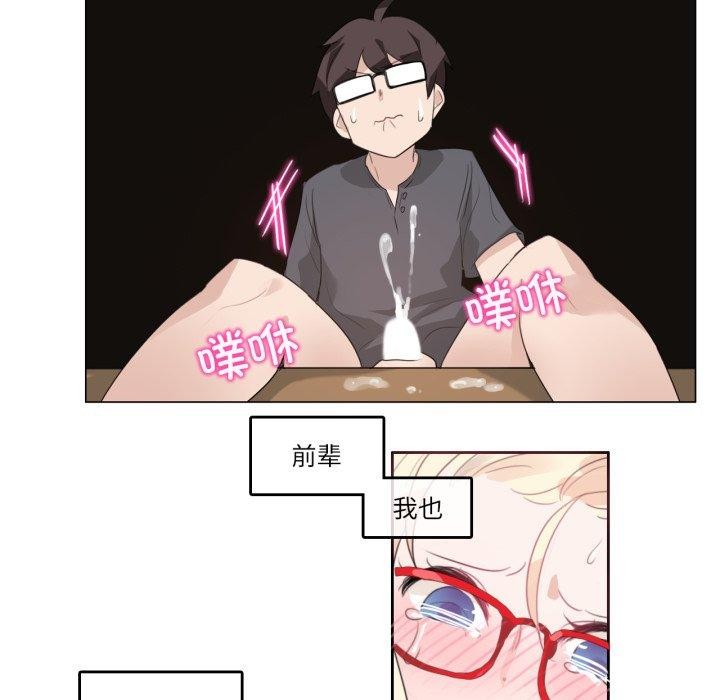 无与伦比的日常第8話