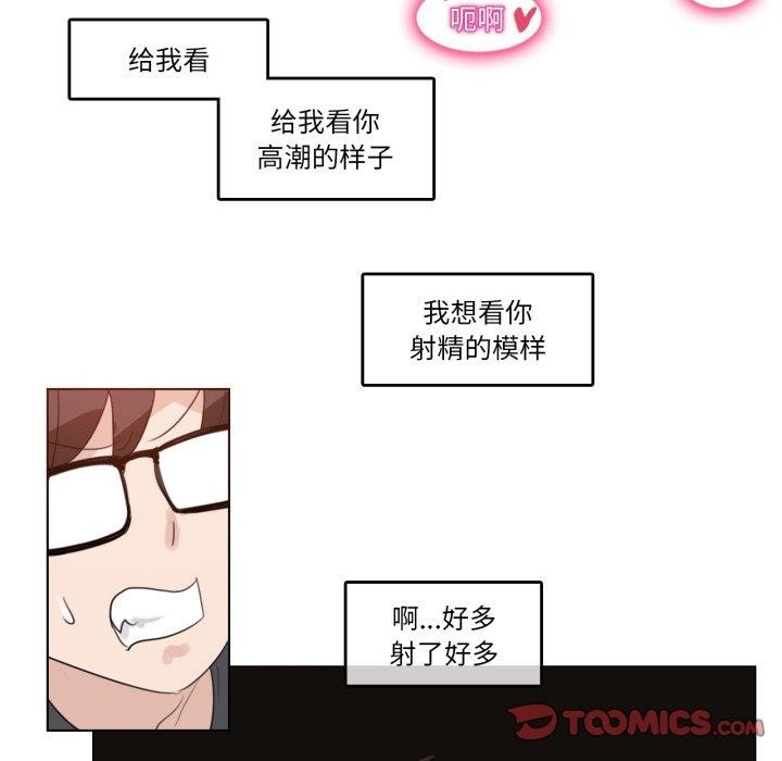 無與倫比的日常第8話