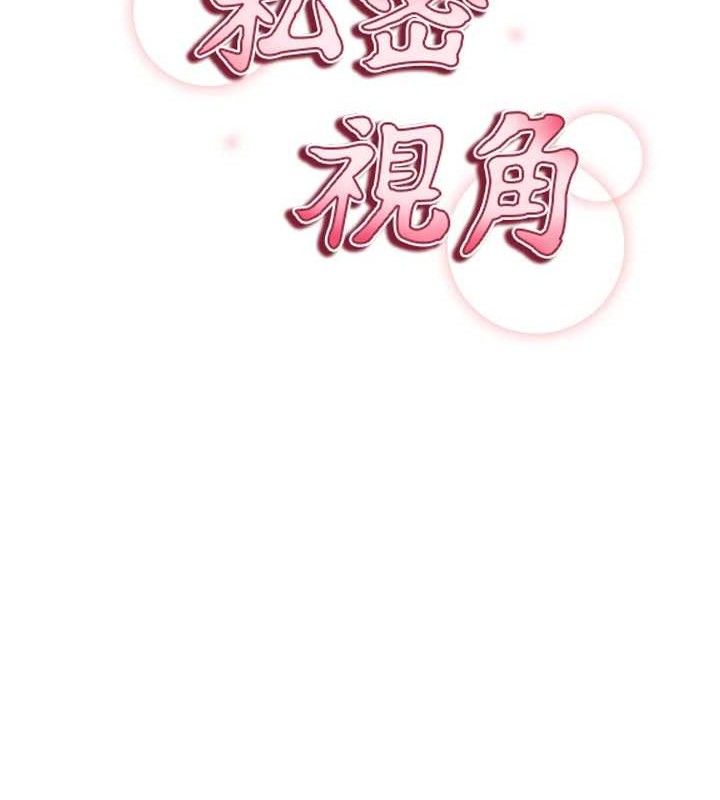 私密视角第35話-比基尼好看嗎?