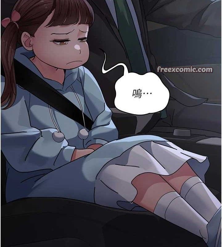 夜间诊疗室第109話-全身酥麻的快感♥