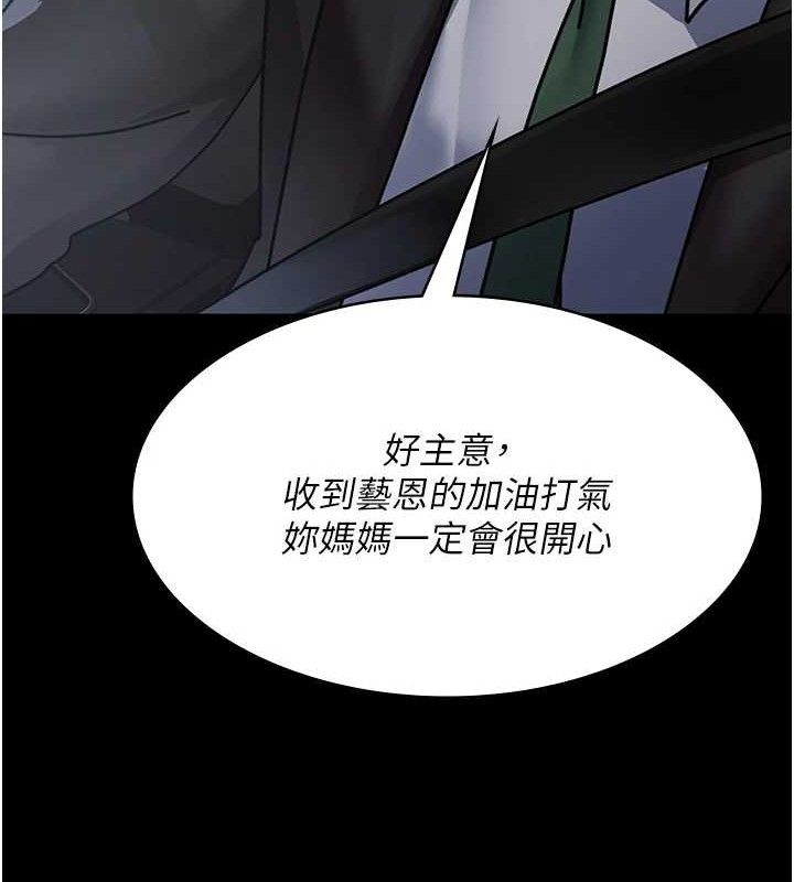 夜间诊疗室第109話-全身酥麻的快感♥