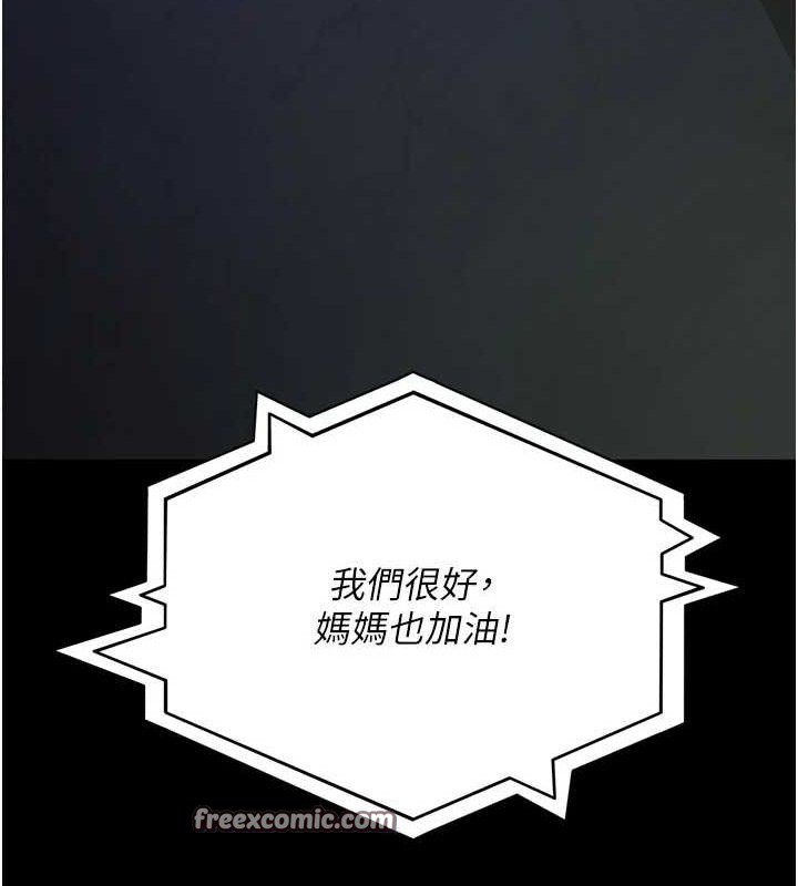 夜间诊疗室第109話-全身酥麻的快感♥