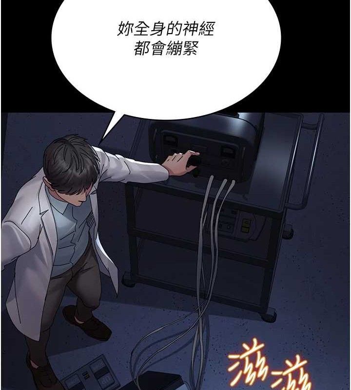 夜间诊疗室第109話-全身酥麻的快感♥