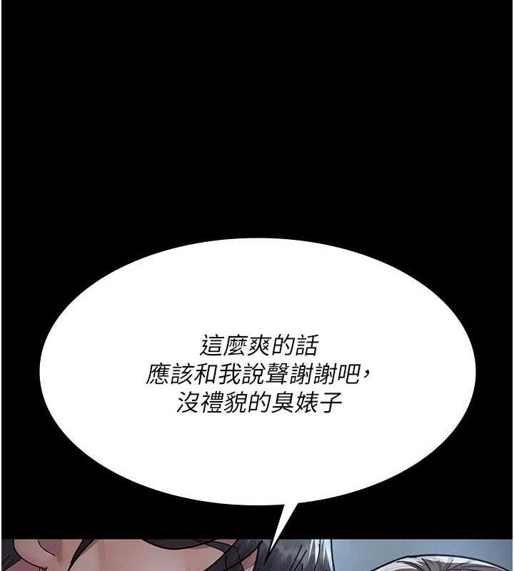 夜间诊疗室第109話-全身酥麻的快感♥