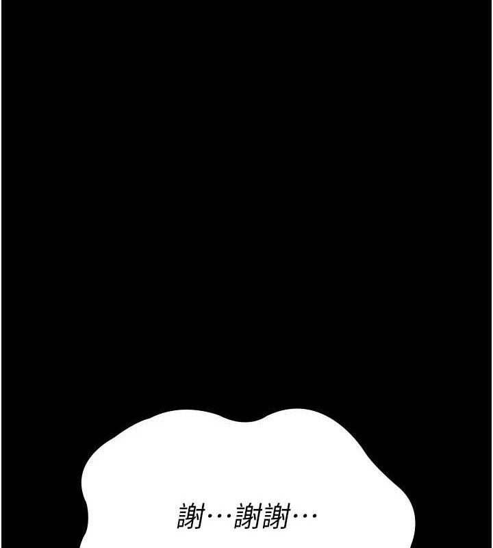 夜间诊疗室第109話-全身酥麻的快感♥