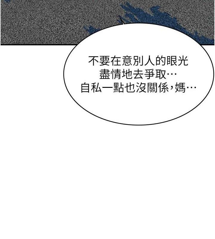 继母的香味最終話-戒不掉對阿姨的愛