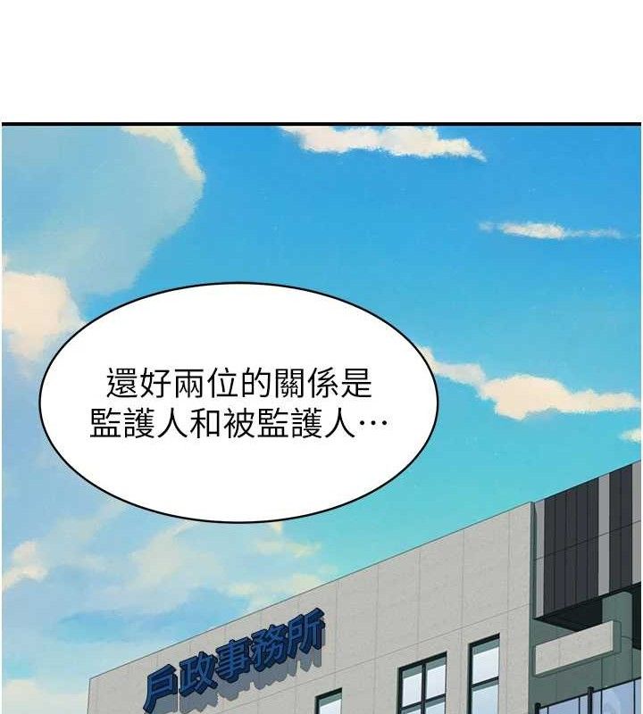 继母的香味最終話-戒不掉對阿姨的愛