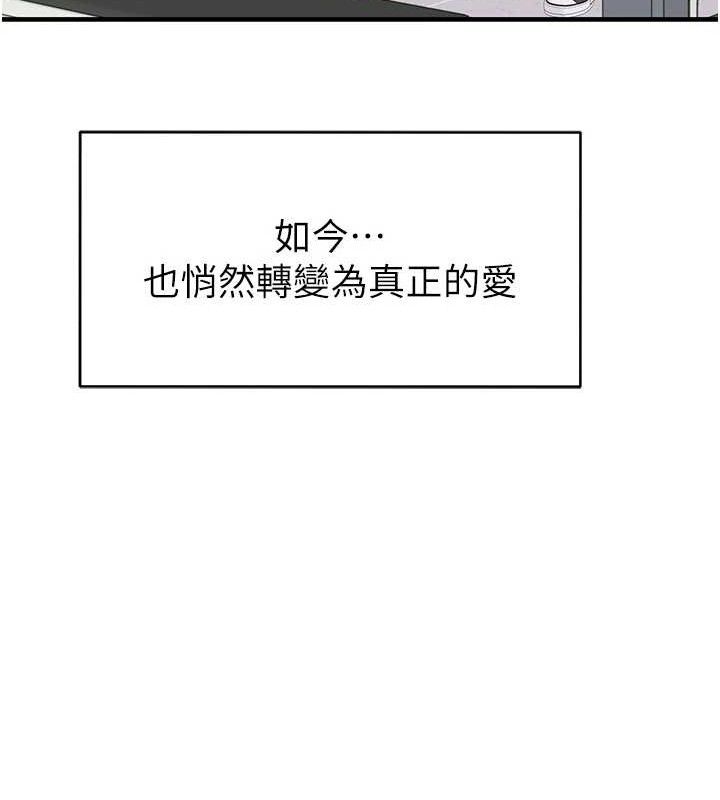 继母的香味最終話-戒不掉對阿姨的愛