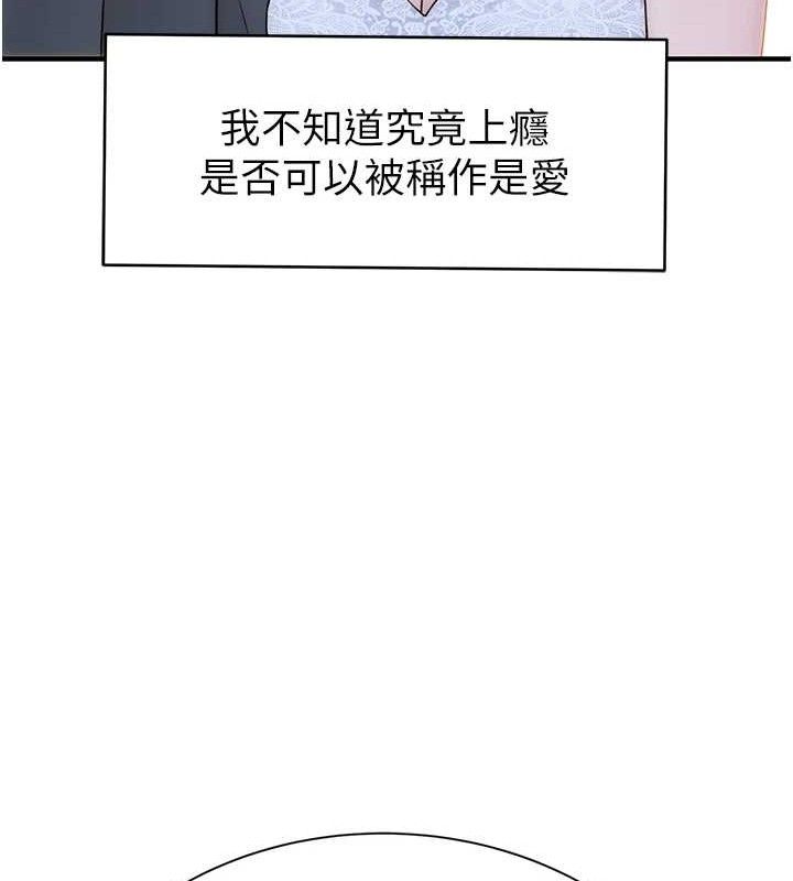 继母的香味最終話-戒不掉對阿姨的愛