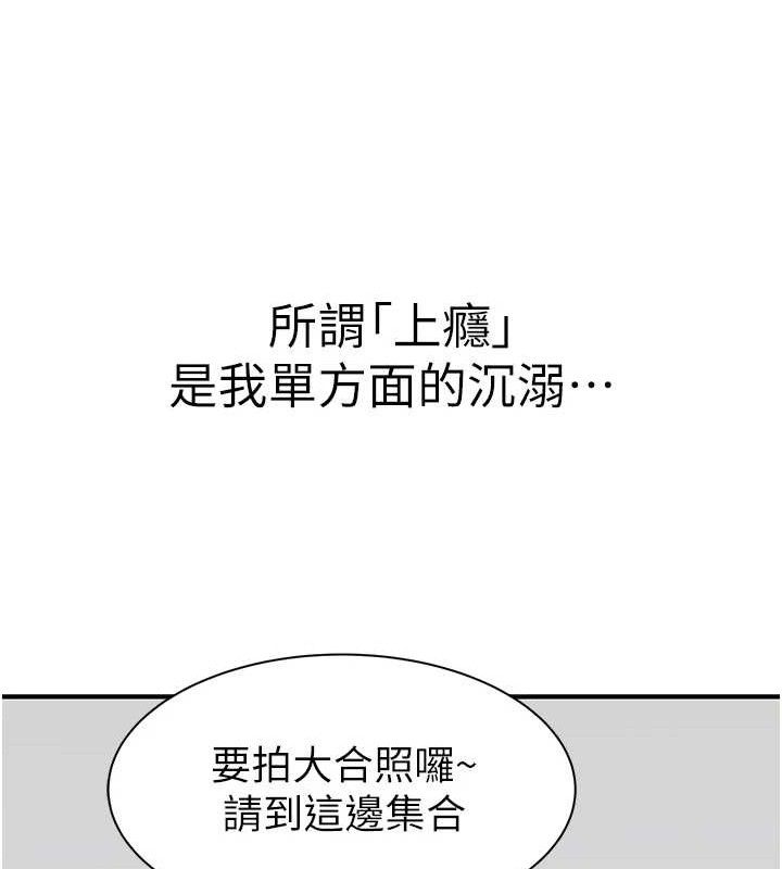 继母的香味最終話-戒不掉對阿姨的愛