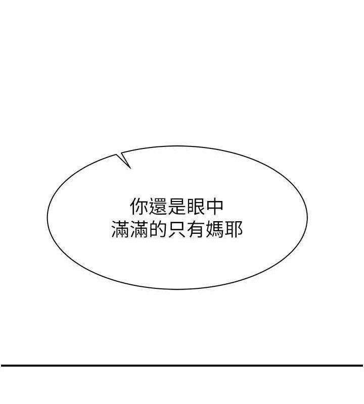 继母的香味最終話-戒不掉對阿姨的愛