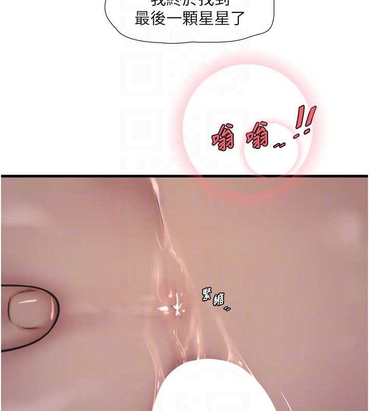 水电工日誌第91話-直搗菊花最深處♥