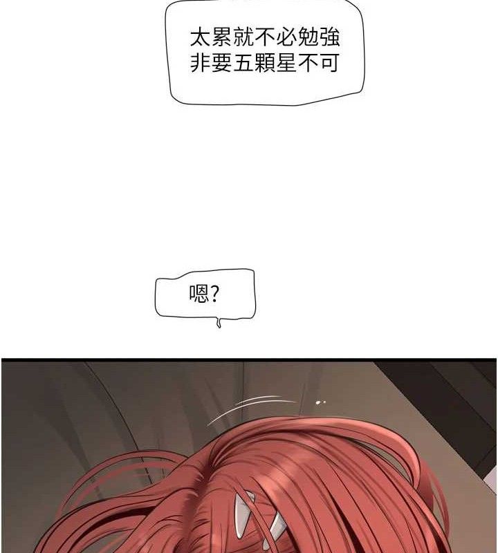 水电工日誌第91話-直搗菊花最深處♥