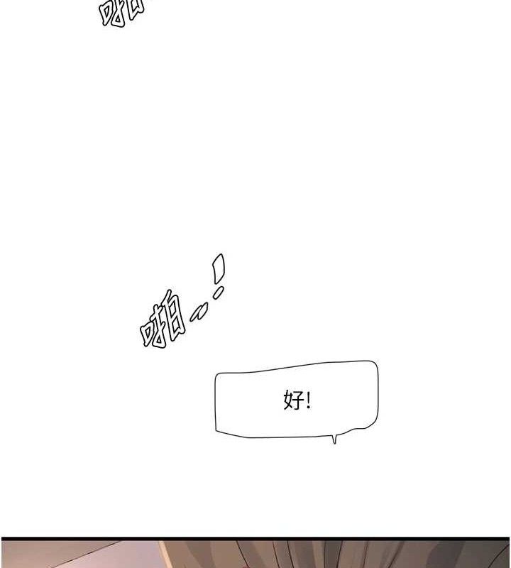 水电工日誌第91話-直搗菊花最深處♥