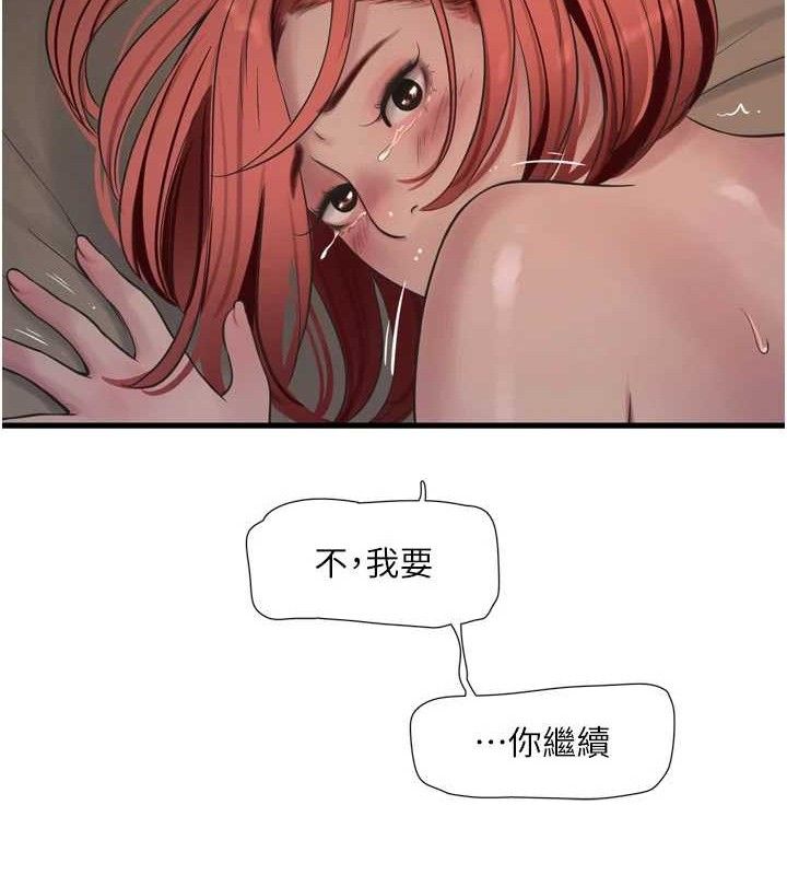 水电工日誌第91話-直搗菊花最深處♥