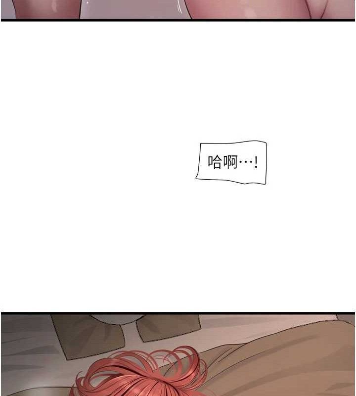 水电工日誌第91話-直搗菊花最深處♥