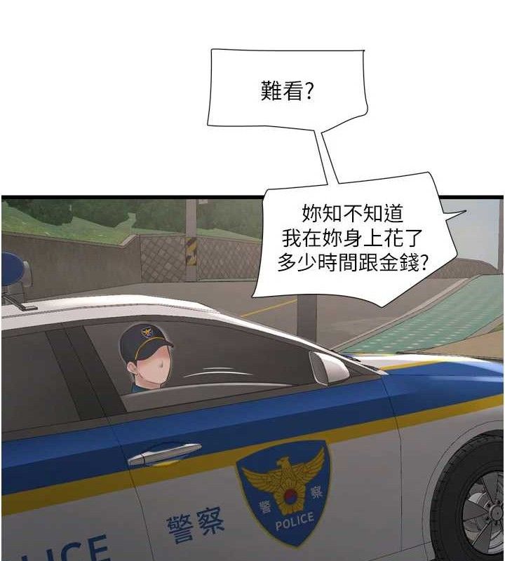 水电工日誌第91話-直搗菊花最深處♥