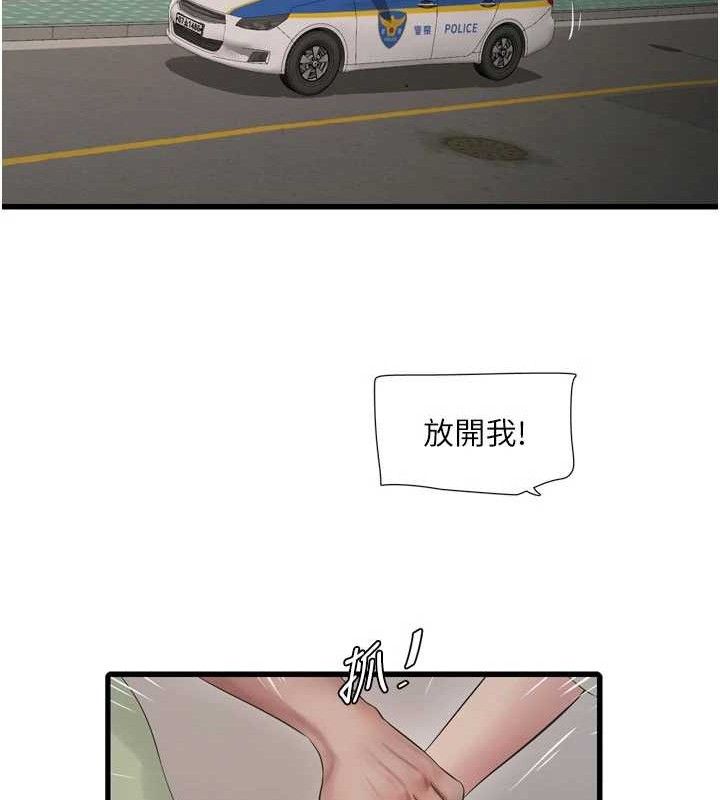 水电工日誌第91話-直搗菊花最深處♥