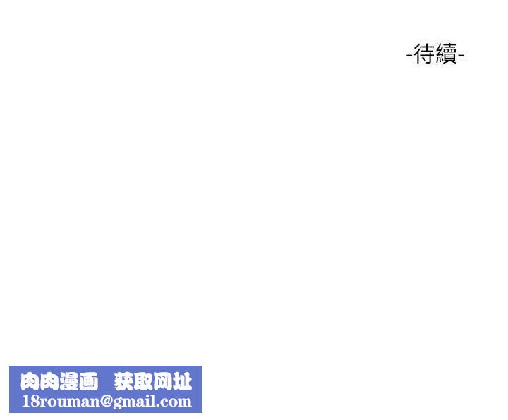 水电工日誌第91話-直搗菊花最深處♥